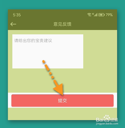 剪影如何/在哪提交反馈意见