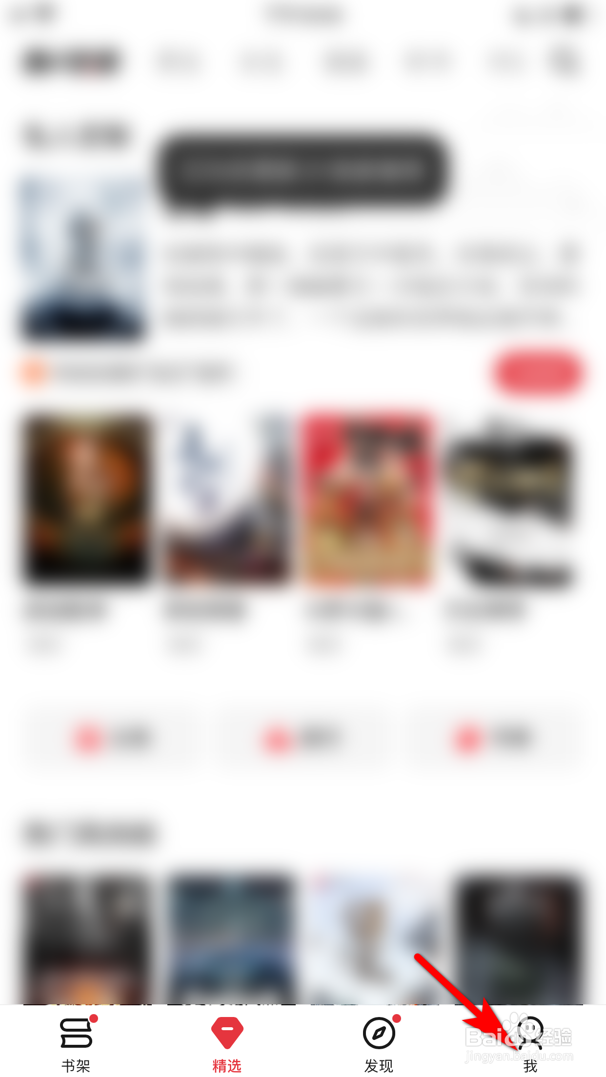 怎么兑换起点读书APP的邀请码