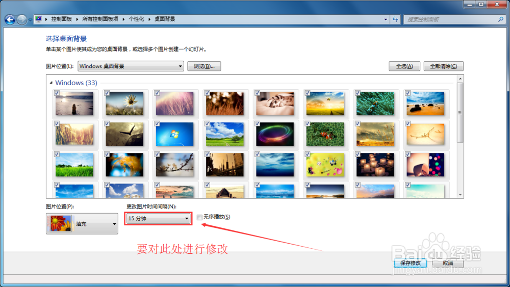 电脑自动更换桌面怎么办