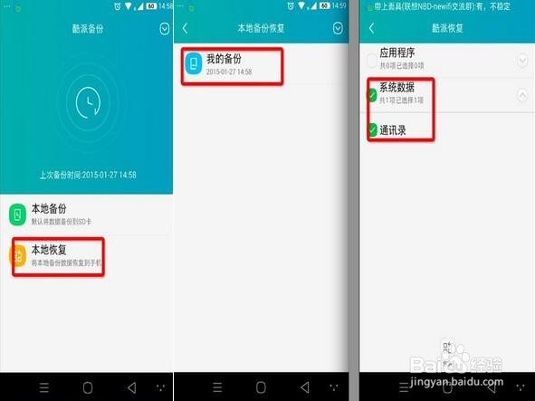 安卓手机双清后数据丢失怎么办
