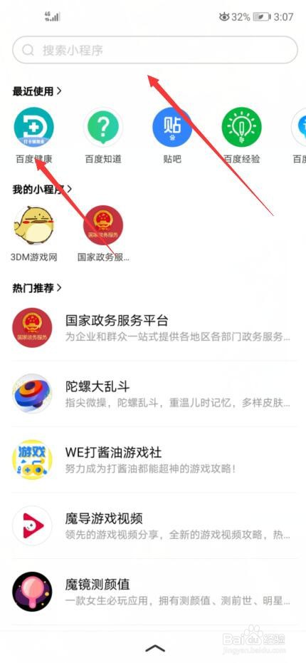 如何在网上预约体检