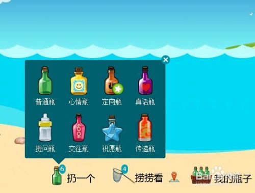 QQ中的漂流瓶的使用方法