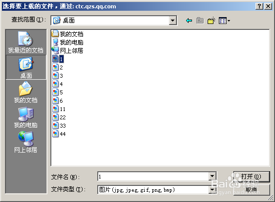qq空间如何上传照片？