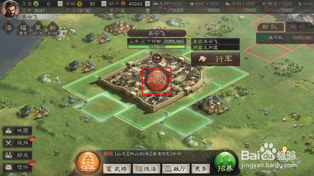 三国志策略版如何在编制部队中更换兵种