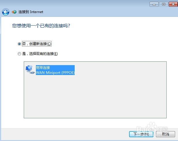 win7系统电脑怎么创建宽带连接快捷方式
