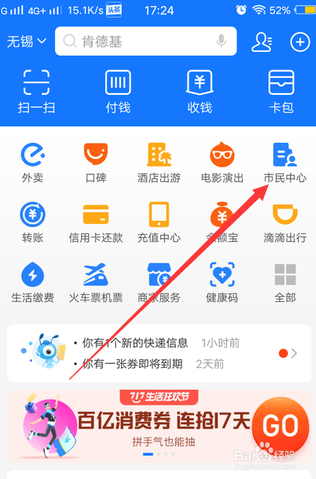 怎么查去年高考录取分数线