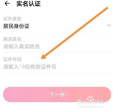 荔枝实名认证攻略