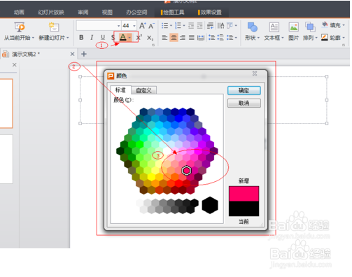 PPT是如何制作的[WPS怎么做PPT]