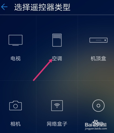 荣耀30pro红外线怎么用