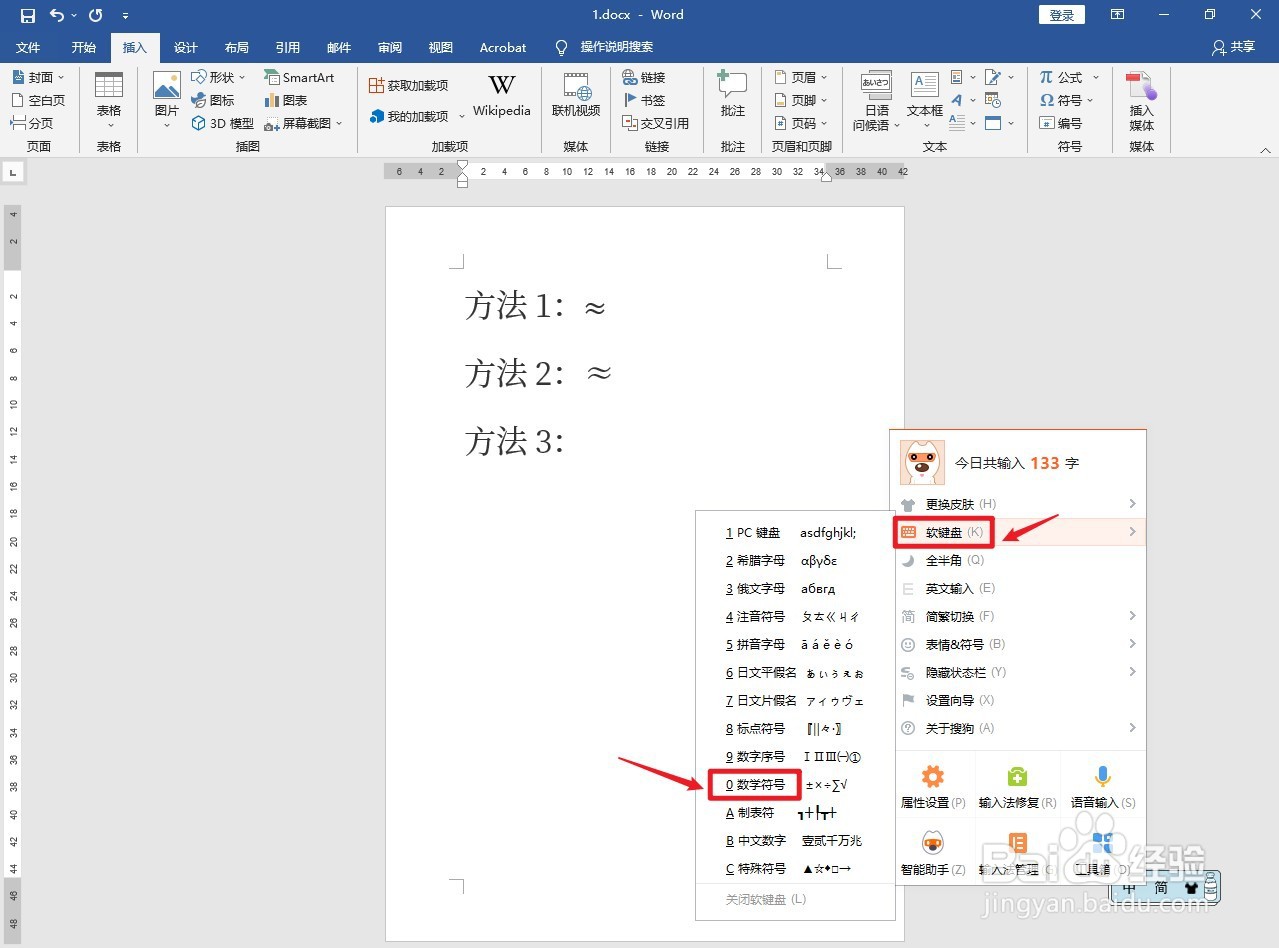 约等于符号怎么打