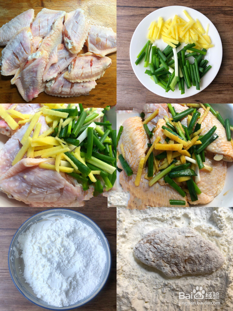 香酥鸡翅的做法