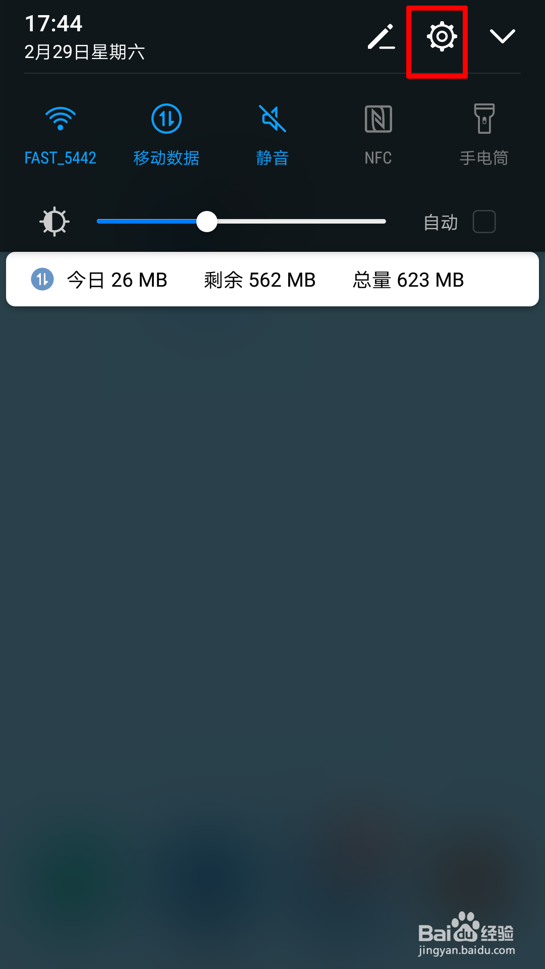 华为手机如何设置壁纸？