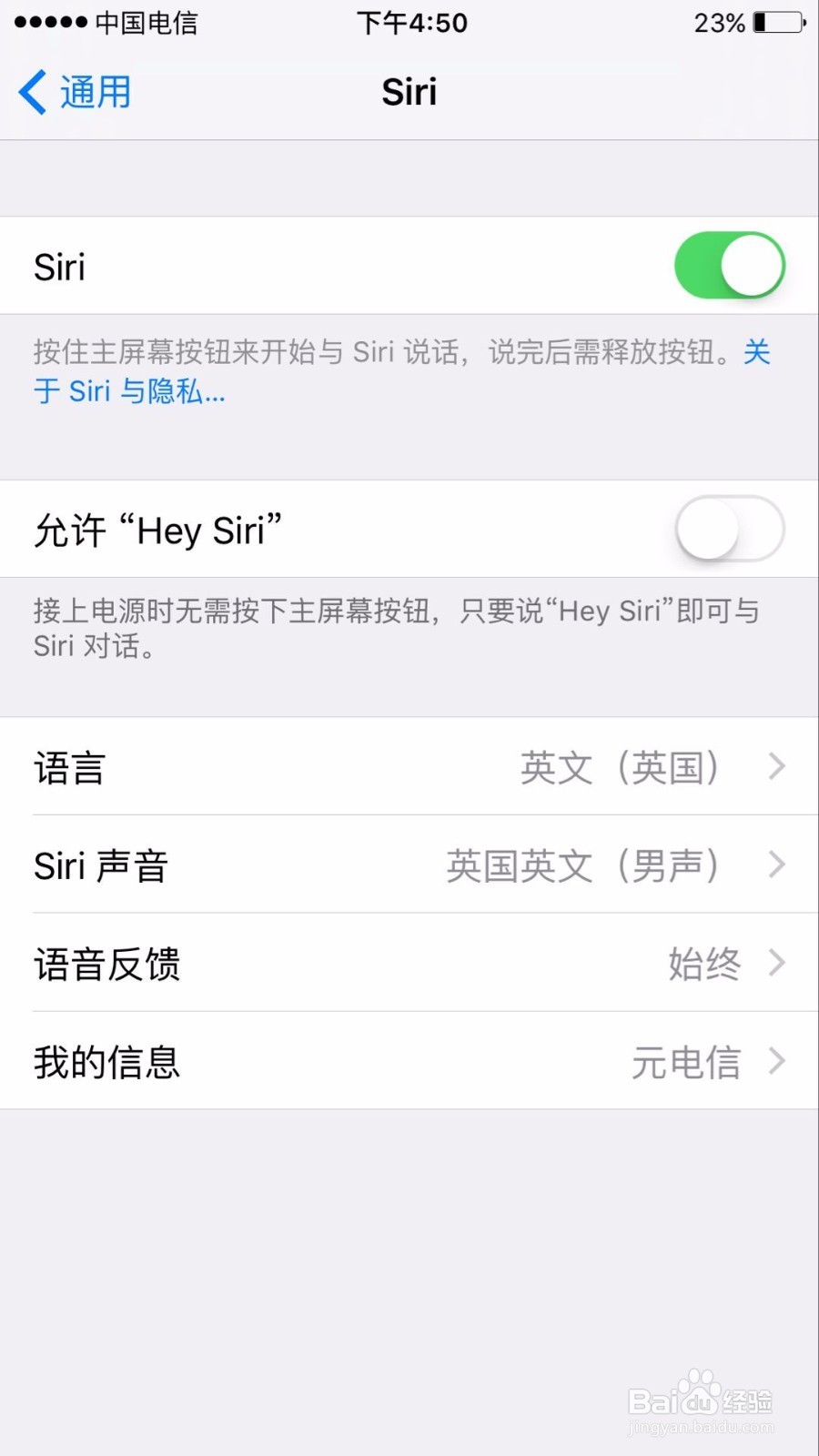苹果手机如何设置SIRI为英语