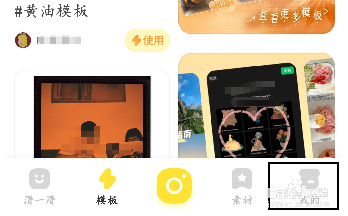黄油相机怎么关闭程序化广告推荐