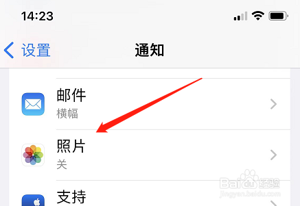 苹果手机老是有共享相簿请求