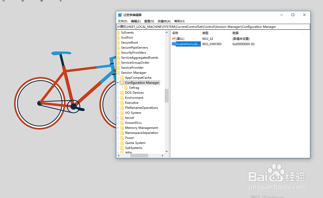 Win10怎么恢复注册表自动备份功能