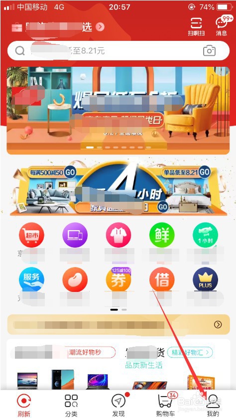 京东怎么查看京东E卡余额以及用过的所有E卡