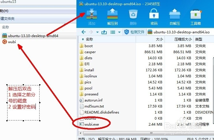 linux系统ubuntu的安装