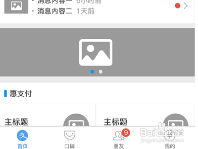 支付宝转账回执在哪里