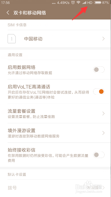 小米/红米手机打电话如何视频通话？
