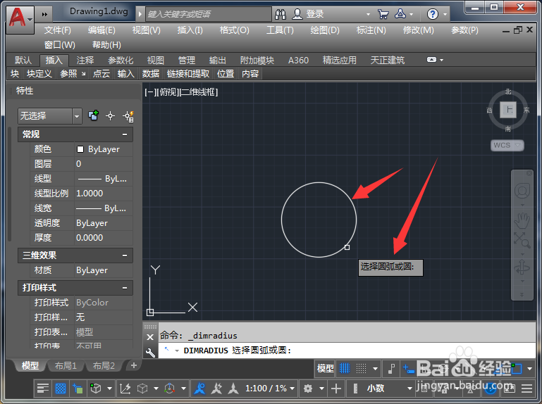 CAD圆怎么标注直径
