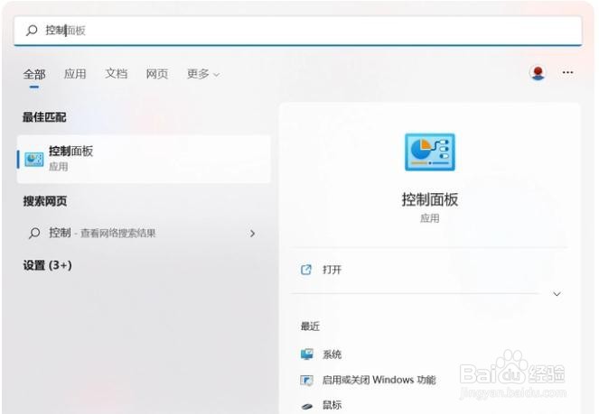 windows11隐藏任务栏上的显示时间