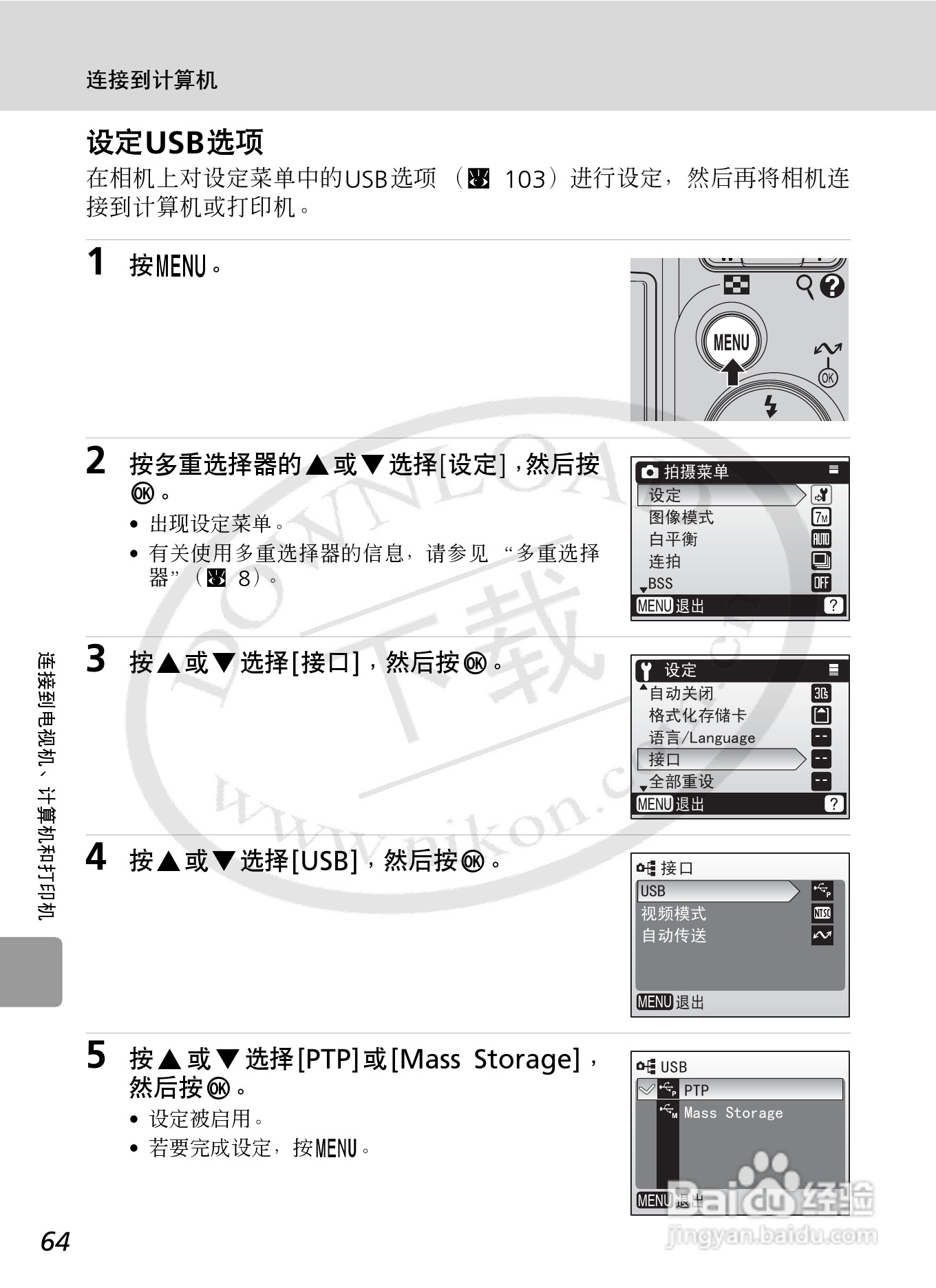 Nikon COOLPIXL12数码相机用户手册:[8]