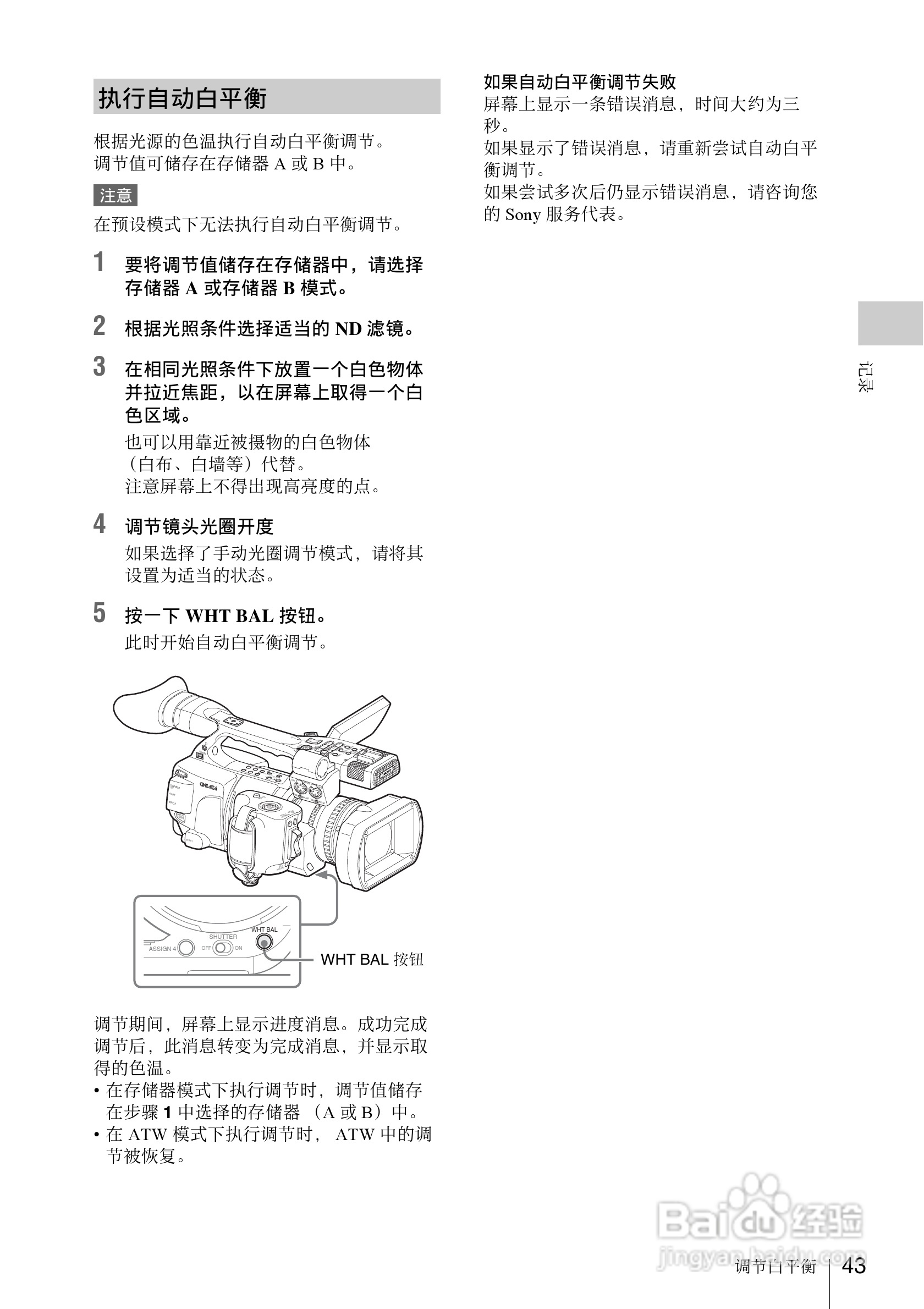 SONY PMW-EX1R摄像机使用说明书:[5]