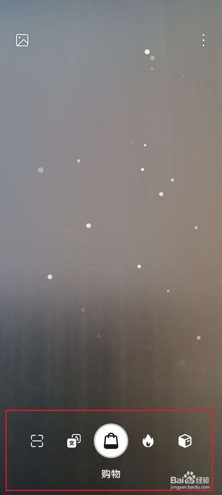 华为智能识物怎么用