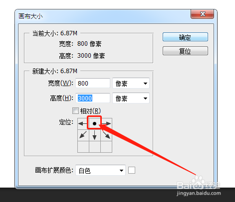 如何用PS做长图