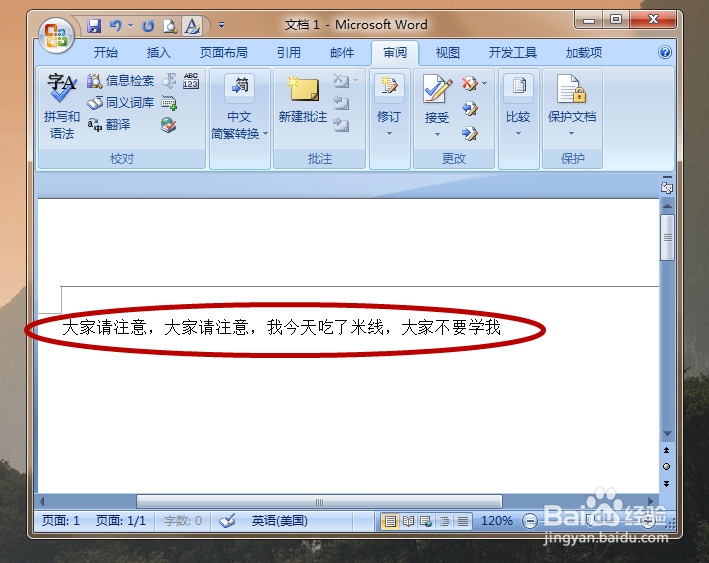电脑上搜狗输入法怎么自定义短语快捷输入