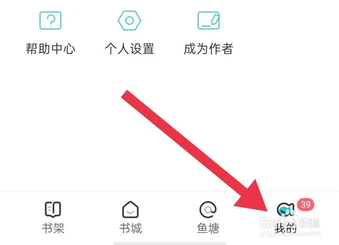 长佩阅读软件怎么样查看用户协议