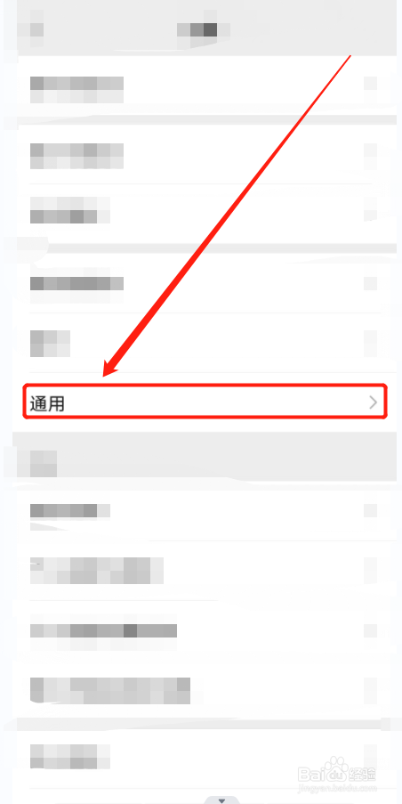 微信上面的“购物”快捷进入功能怎么关闭？