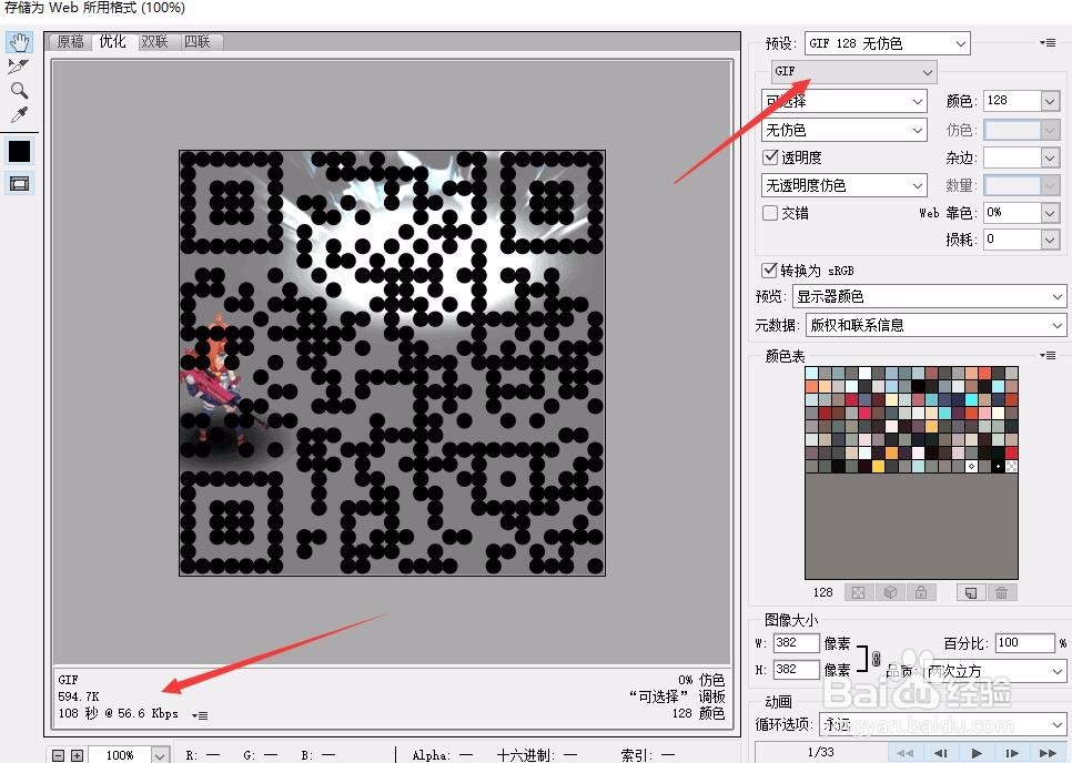 如何制作微信文章排版中的二维码?