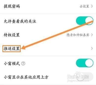 酷狗直播签到提醒怎么做