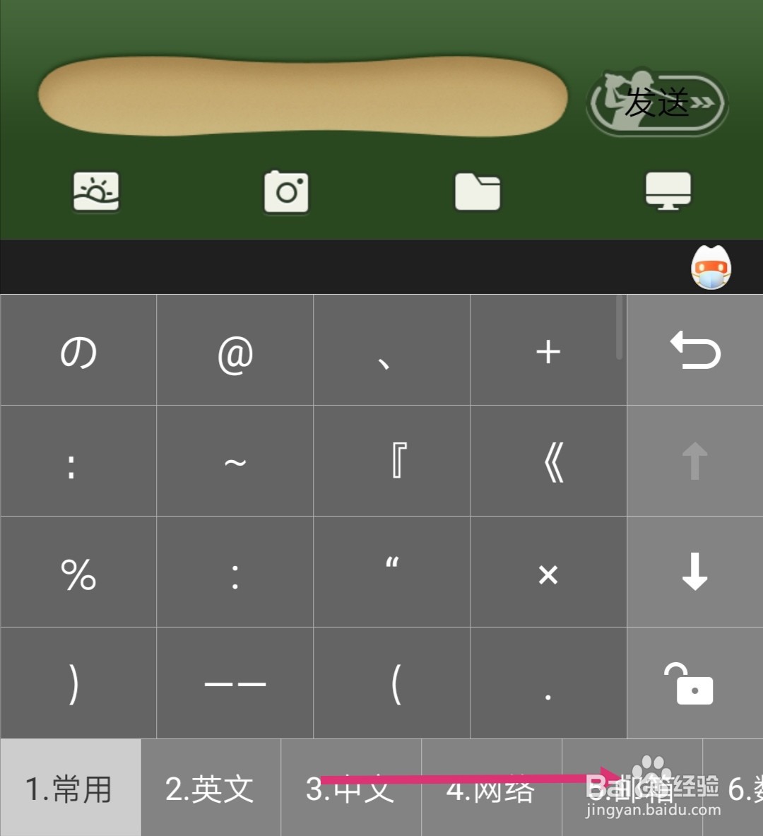 手机怎么打出の符号？