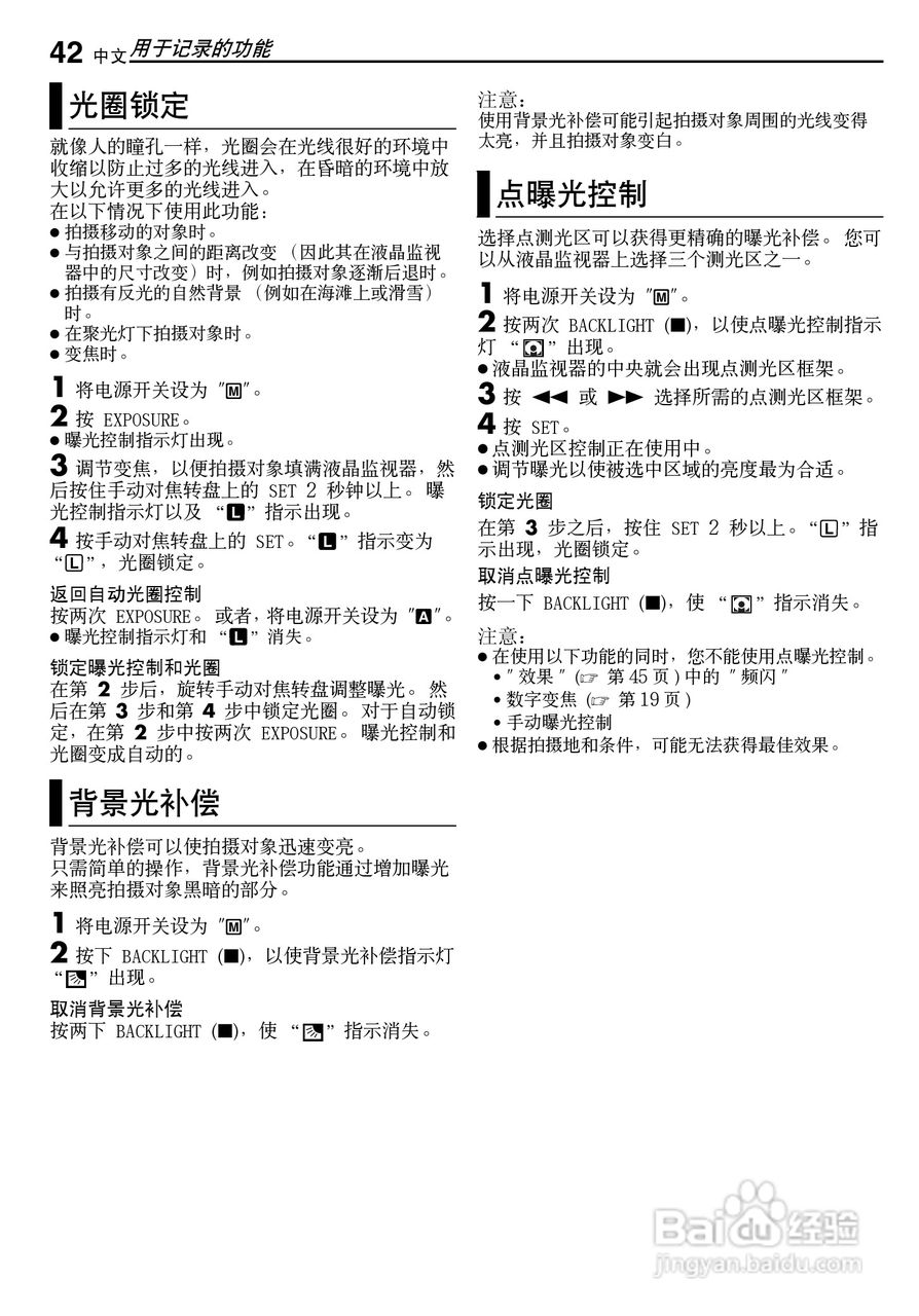 JVC 数码摄录一体机GR-X5AA/AC/AG/AH 说明书:[5]