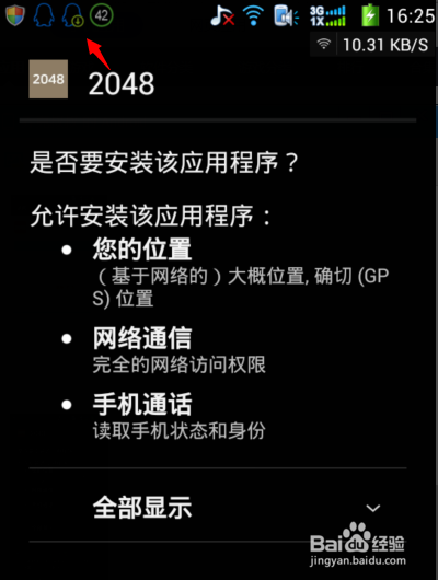 没有数据线如何在PC端更新手机软件