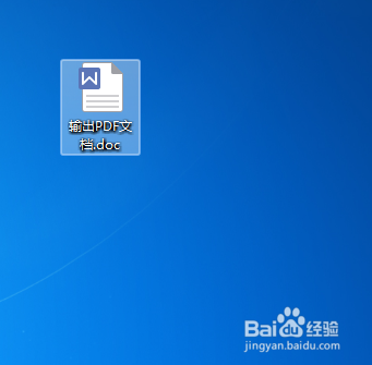 wps软件word文档如何转换为pdf文件