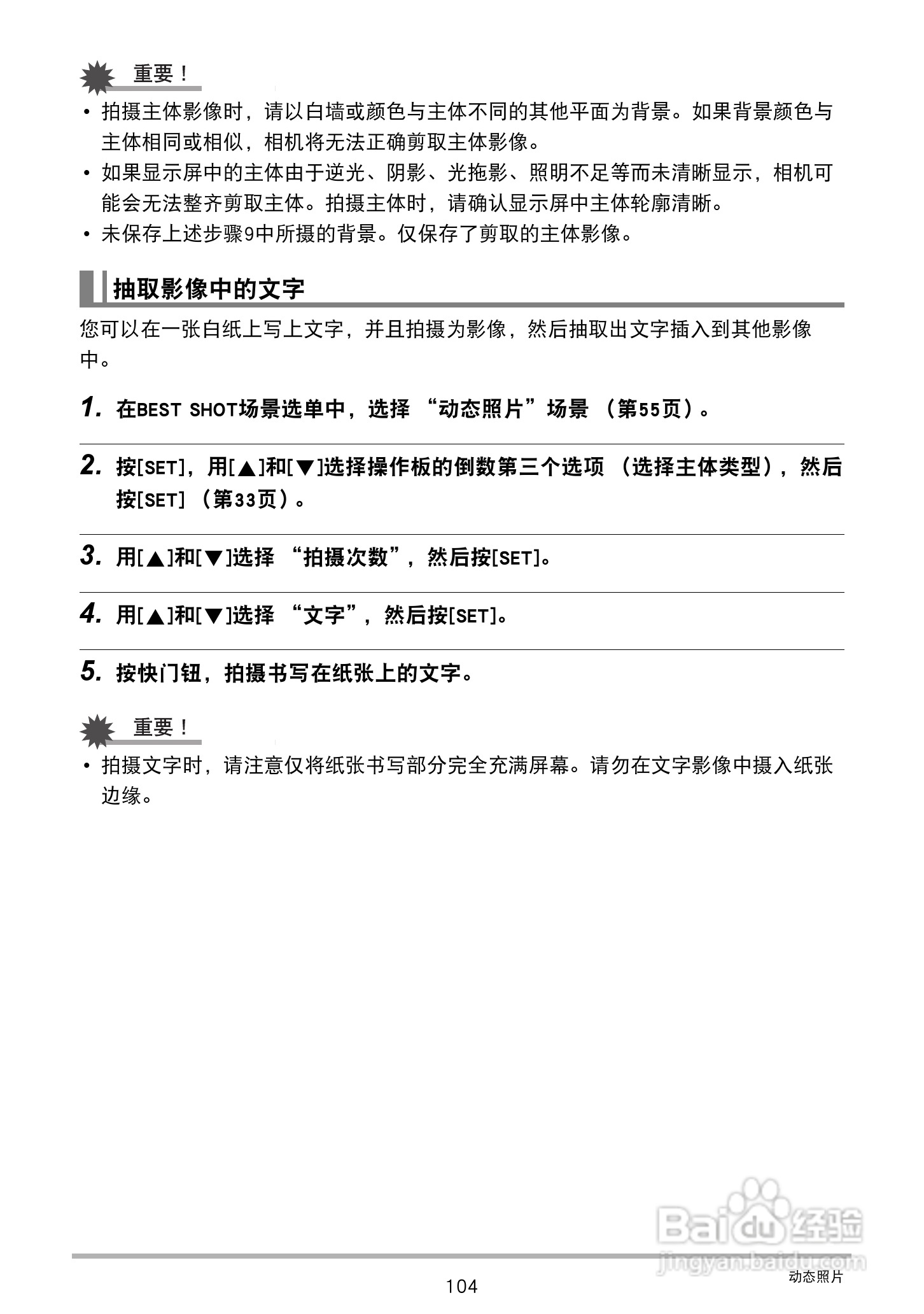 CASIO 数码相机WX-S200说明书:[11]