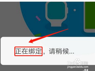 华为儿童手表怎么绑定