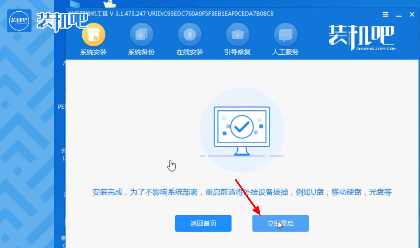 怎么制作U盘启动盘