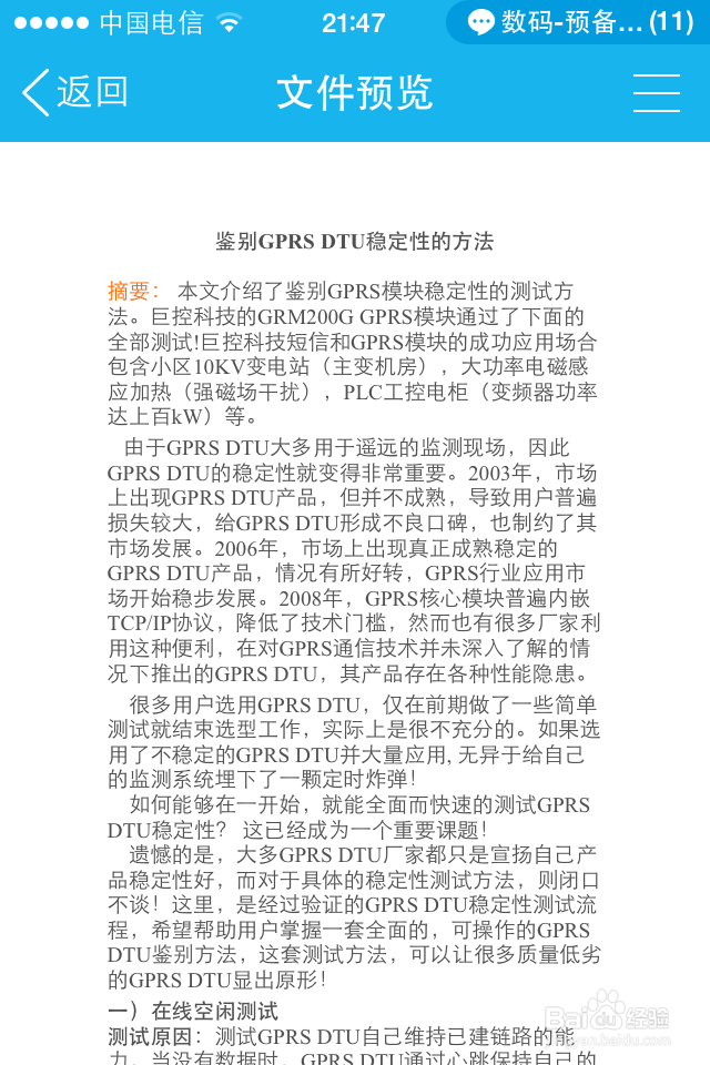 没有数据线时如何电脑中的文件拷贝到iPhone手机
