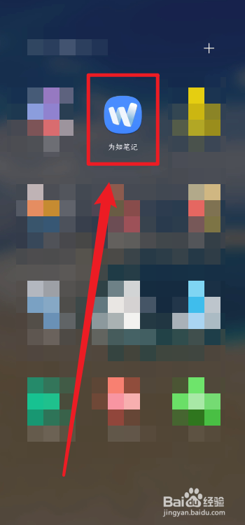 为知笔记怎么注销自己的账户