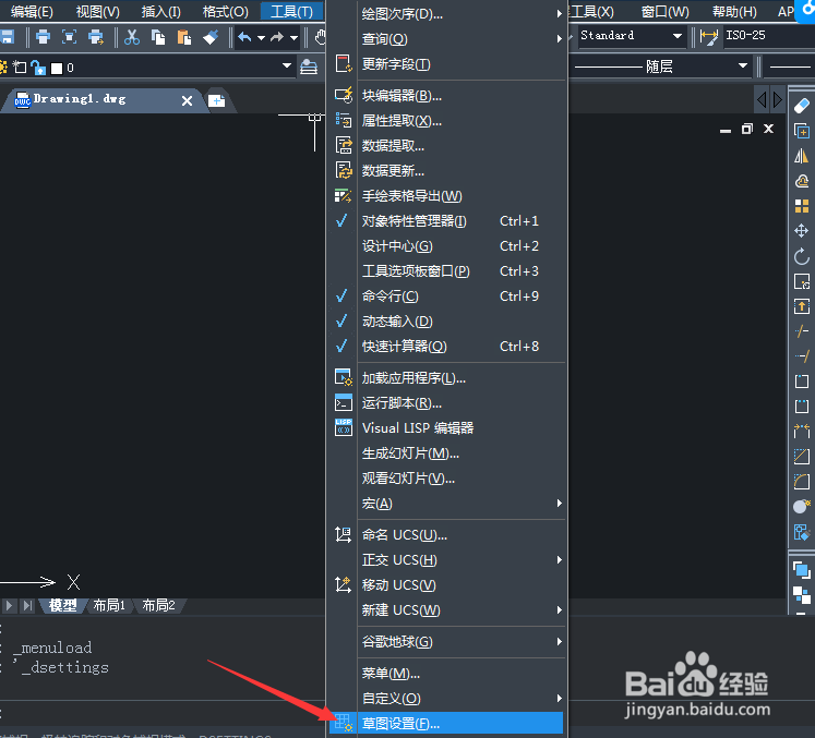 CAD2020怎么设置笛卡尔格式