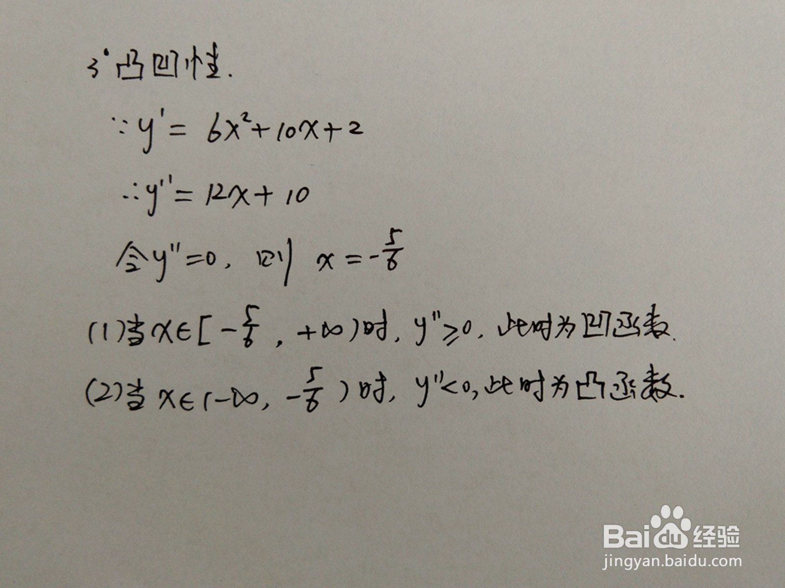 如何画函数y=2x^3+5x^2+2x的图像