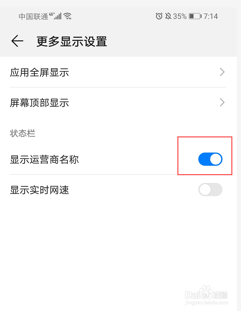 华为nova5 pro如何设置运营商显示