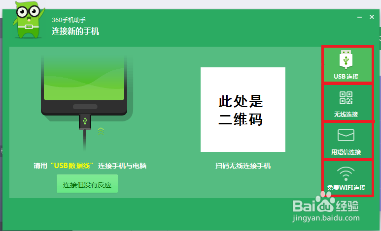 红米2/2A连不到电脑怎么办
