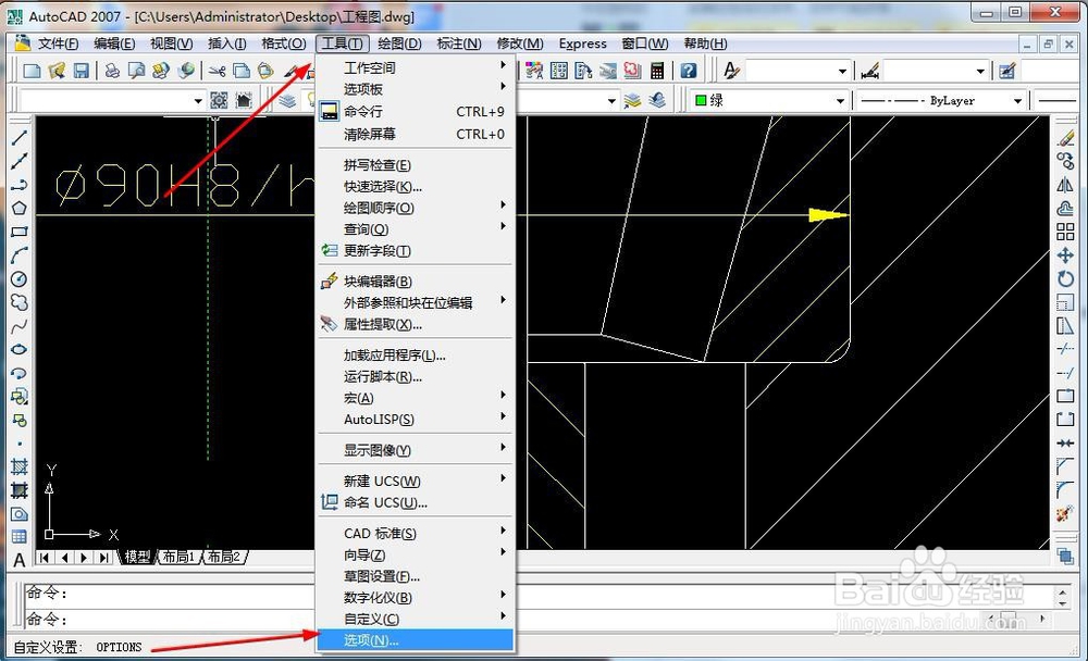cad块编辑器统一背景颜色设置方法