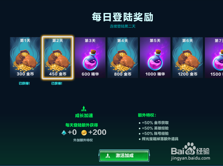 枪火游侠怎么快速升级